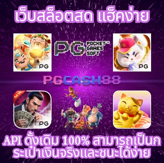ยูฟ่าเบท369