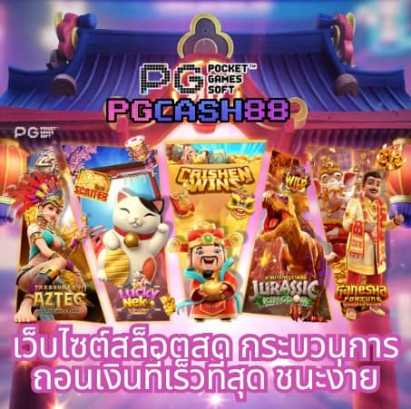 ยูฟ่าเบท369